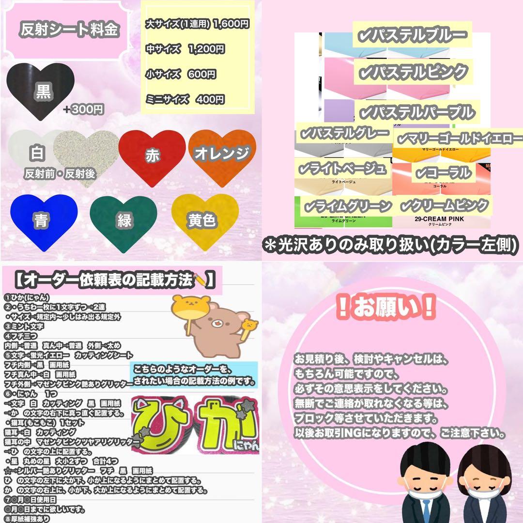 うちわ屋さん　うちわ文字　連結可能　韓国など　STARTO  INI JO1