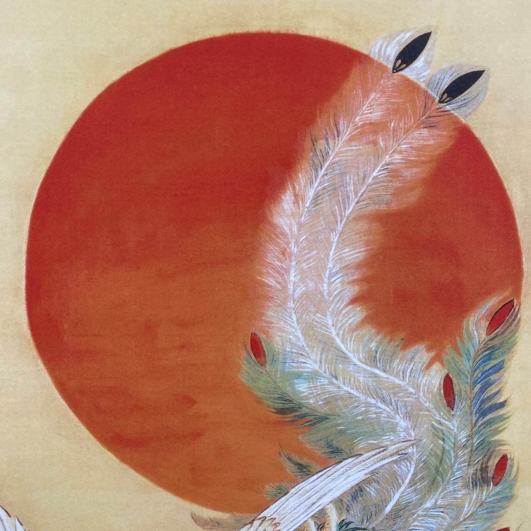 美品 掛け軸 伊藤若冲筆「日出鳳凰図」縁起物 日の出 花鳥 ボストン美術館