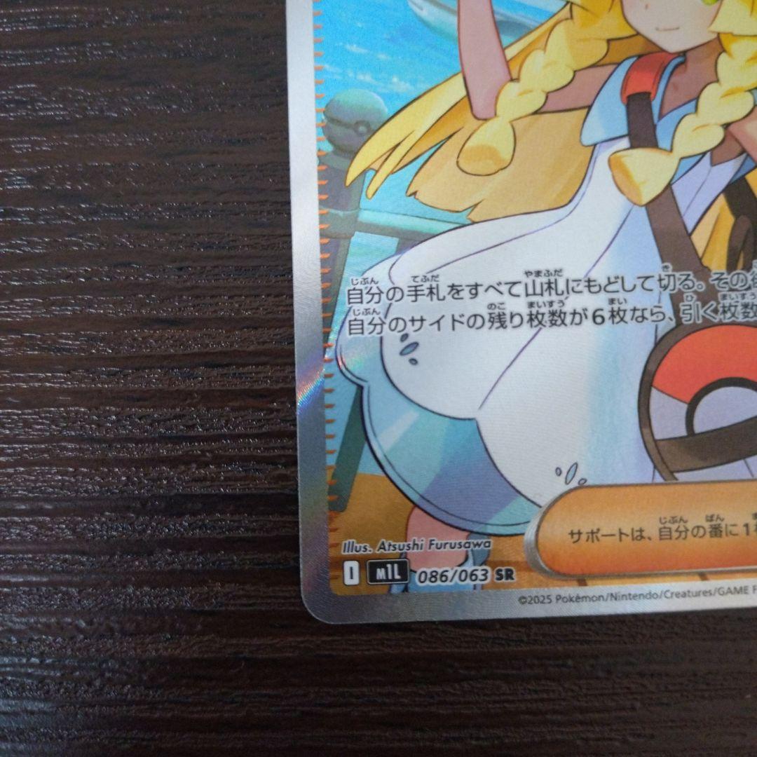 【らくらくメルカリ便】ポケモンカード リーリエの決心 SR sr