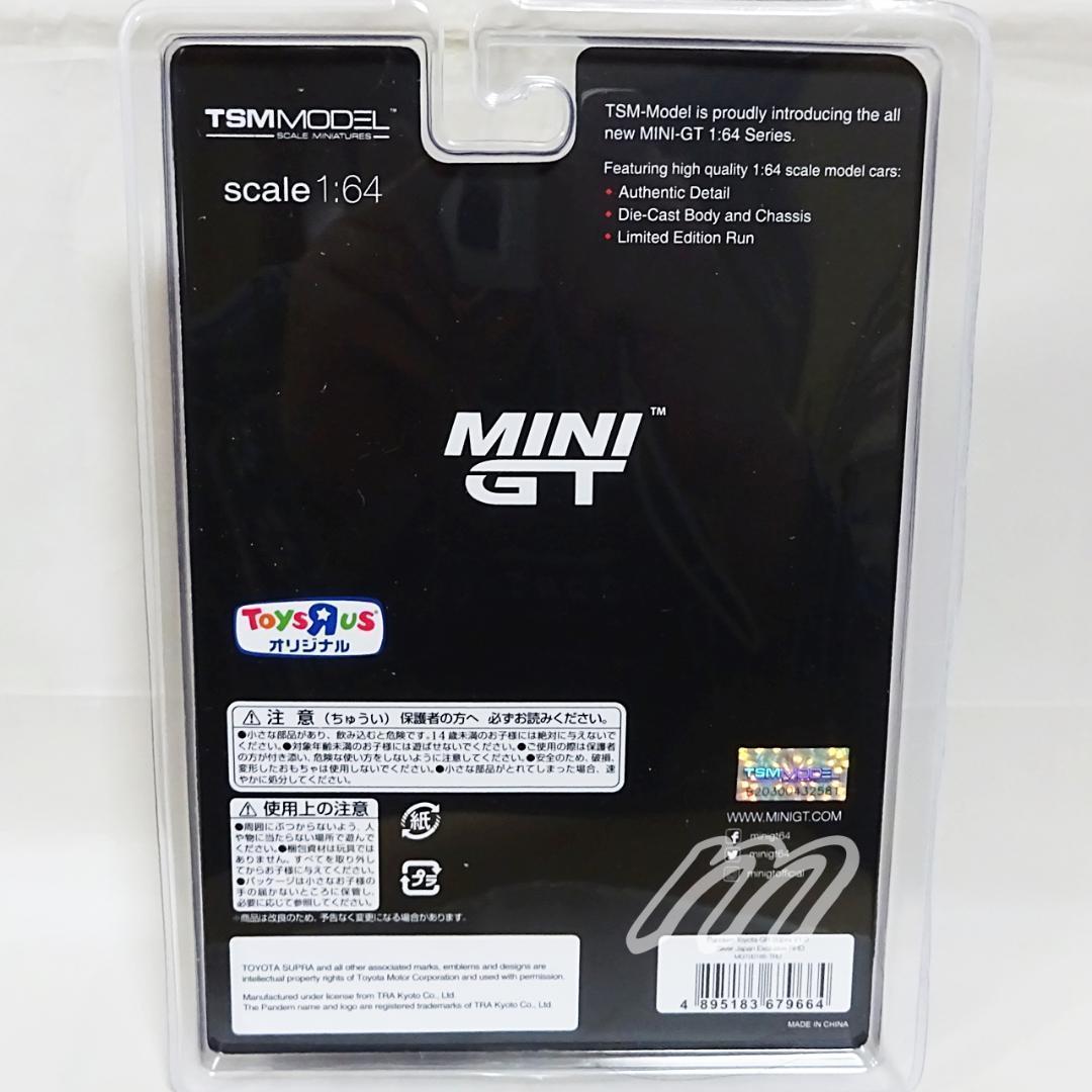 トイザらス MINI GT LB★WORKS パンデム トヨタ GR Supra
