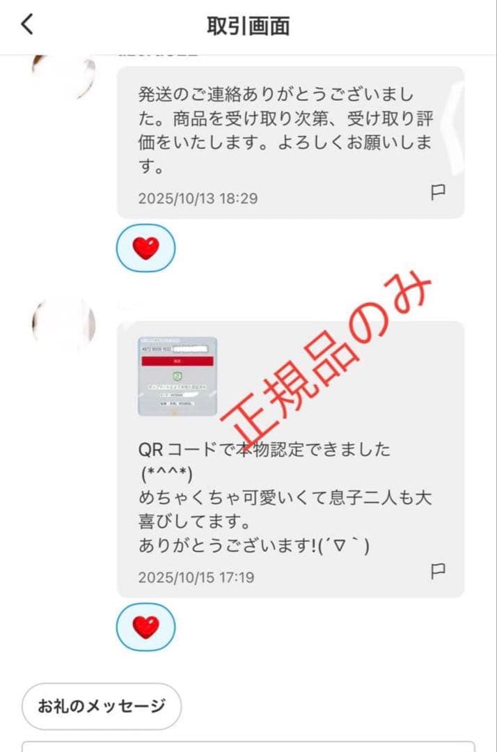 【正規品❣️】LABUBU ♡ PIN FOR LOVE♡【&+ E + G＋A】