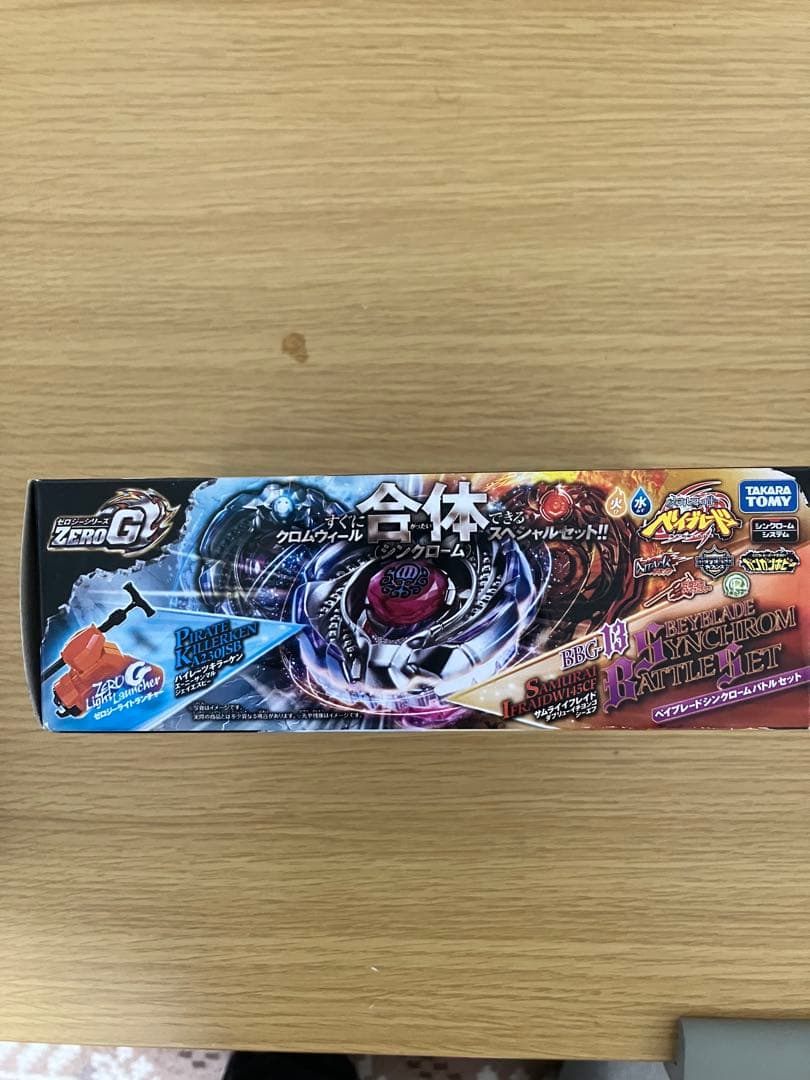 シンクロームバトルセット メタルファイトベイブレード 4D ゼロジー