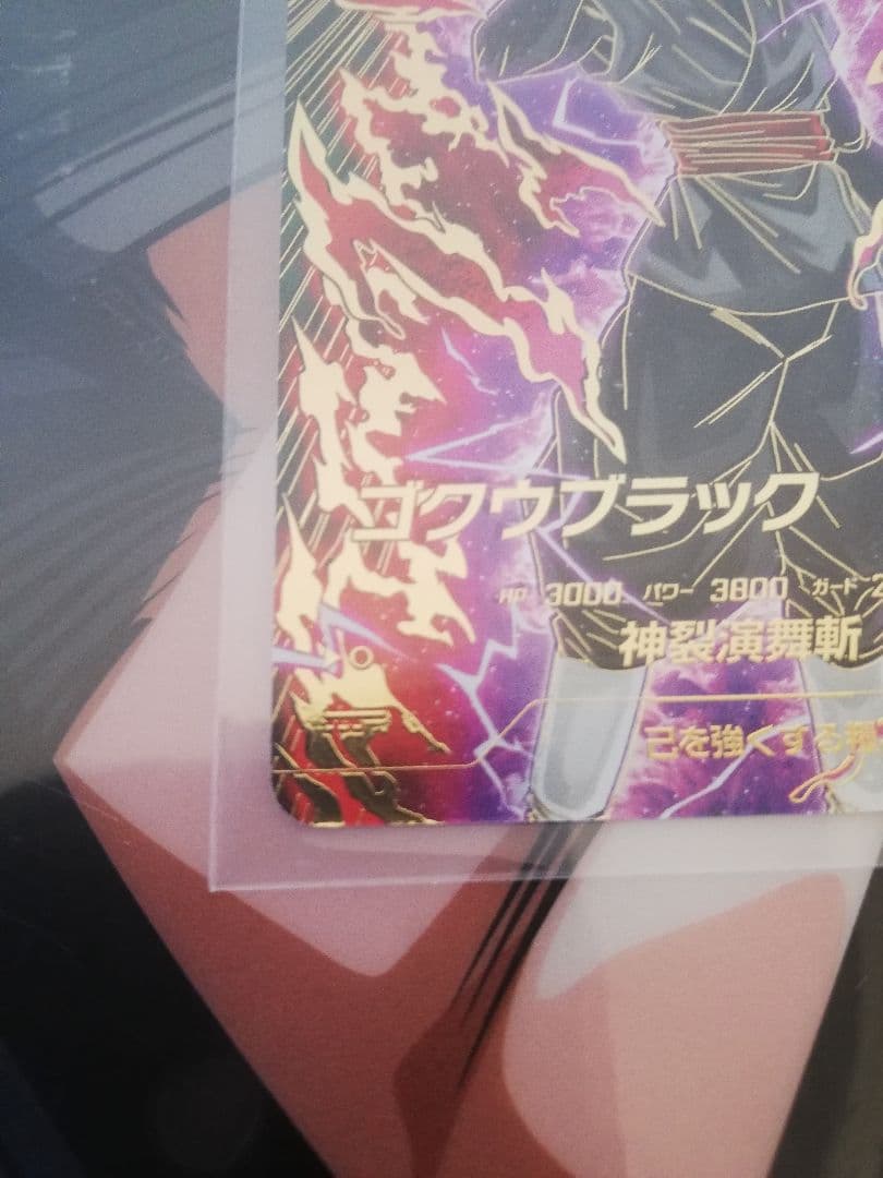 SDV8-024 パラレルゴクウブラックドラゴンボールスーパーダイバー