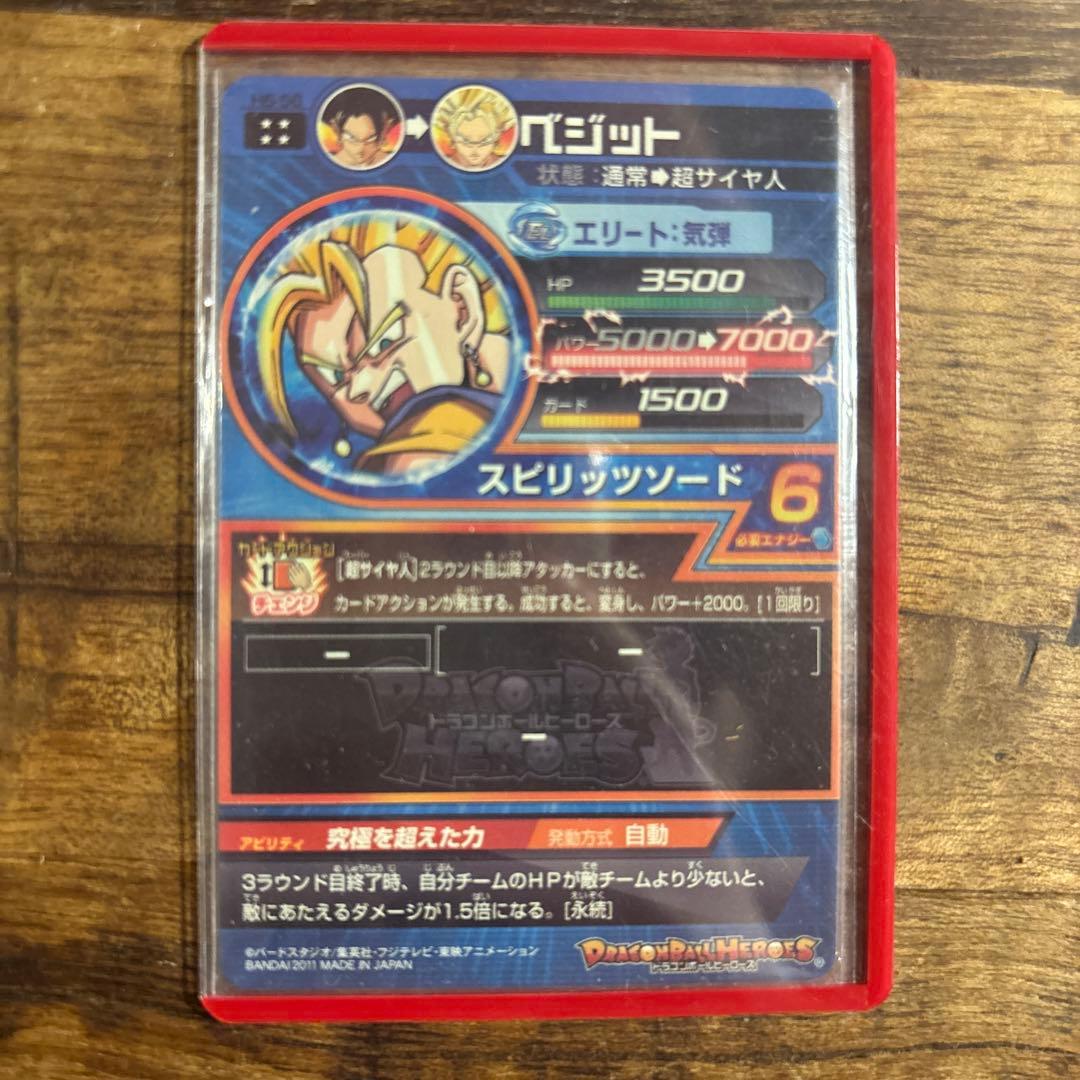 ドラゴンボールヒーローズ ベジット旧弾UR