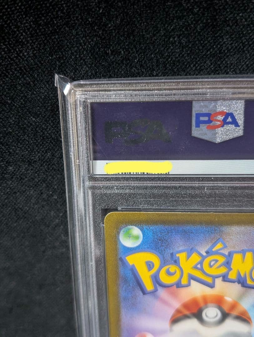 <週末限定価格‼️1点限り>ピカチュウAR ポケモンカード151 PSA10