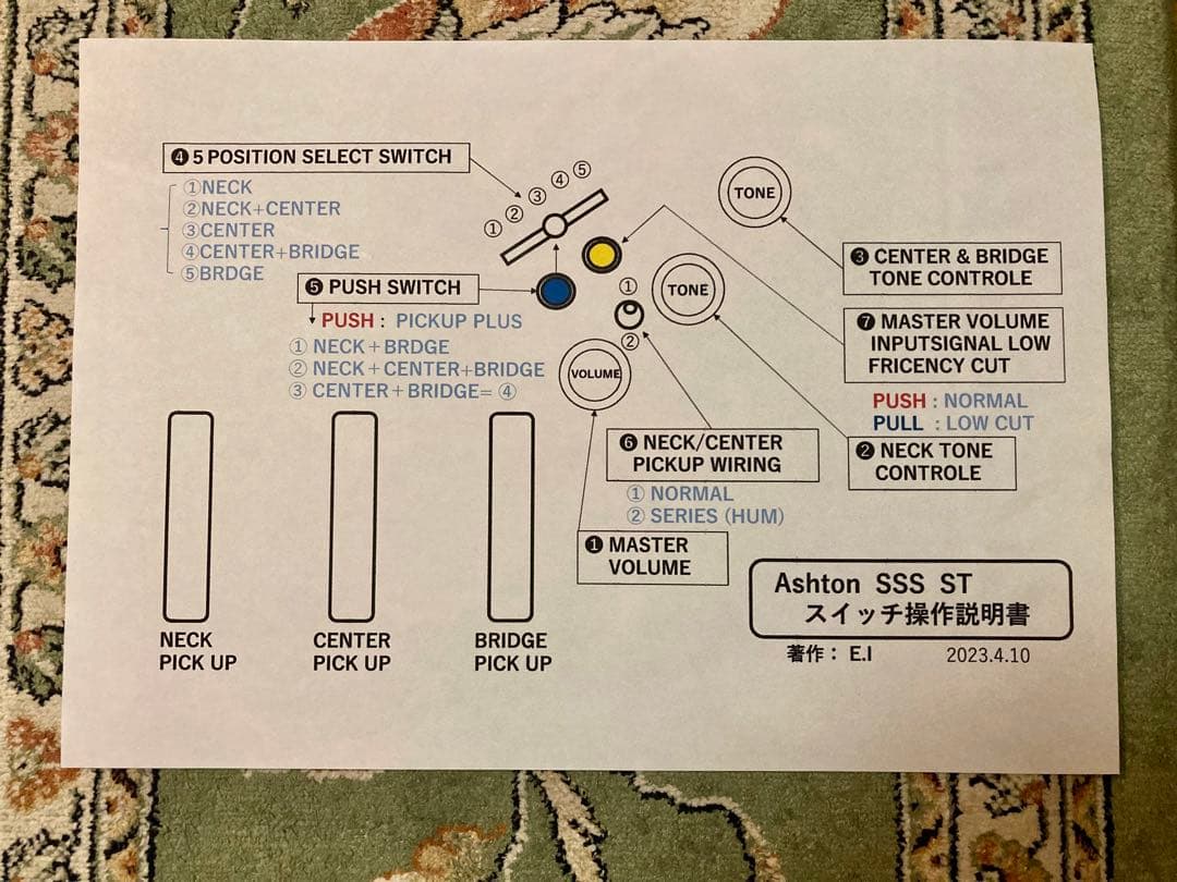 ☆値下げ決断☆ 美品　ピックアップ動作を多彩にしたST Ashton