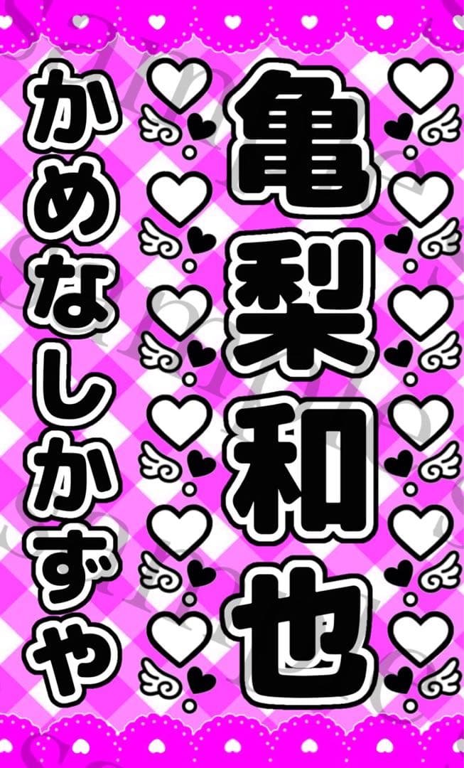 まかろんʚ♡ɞ購入前コメント下さい　キンブレシートオーダー