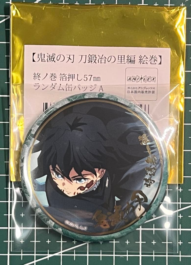 鬼滅の刃　ufotable 刀鍛冶の里編ランダム箔押し　缶バッジ霞柱　時透無一郎