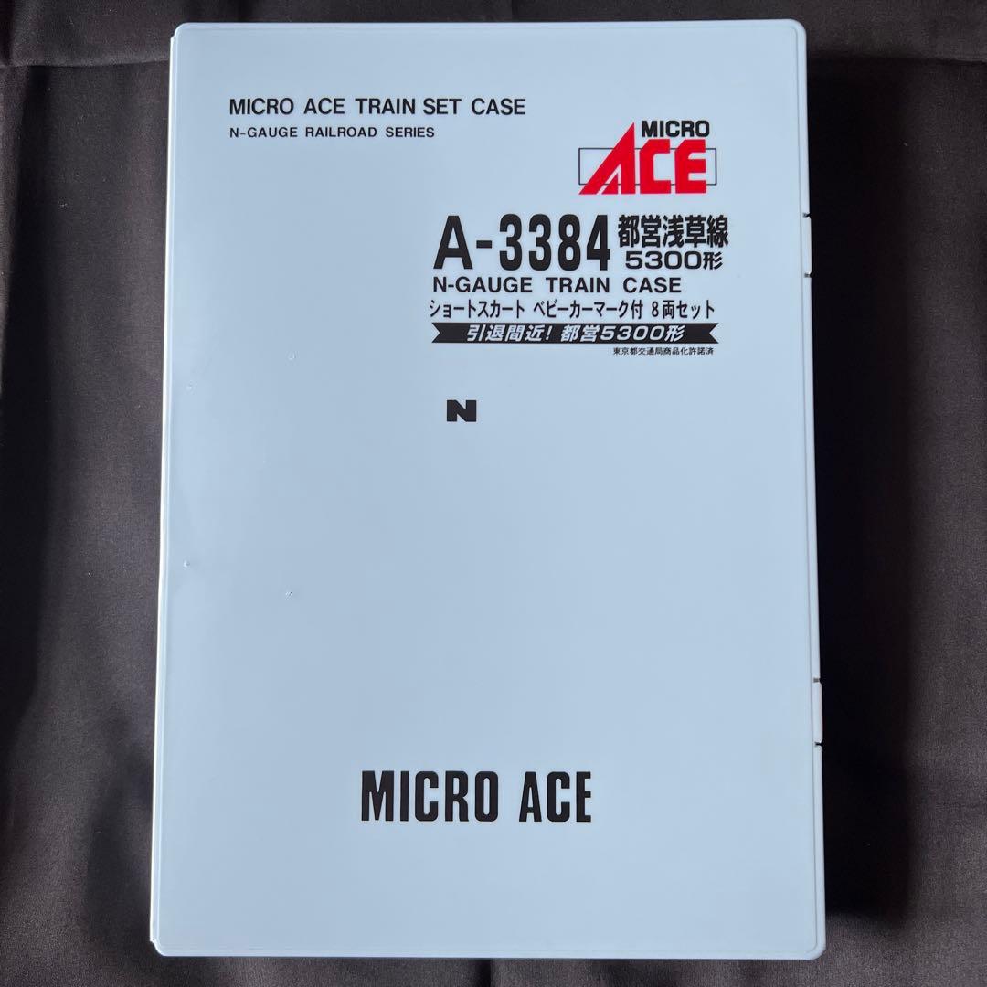 マイクロエース 都営浅草線5300形 ショートスカート ベビーカーマーク付