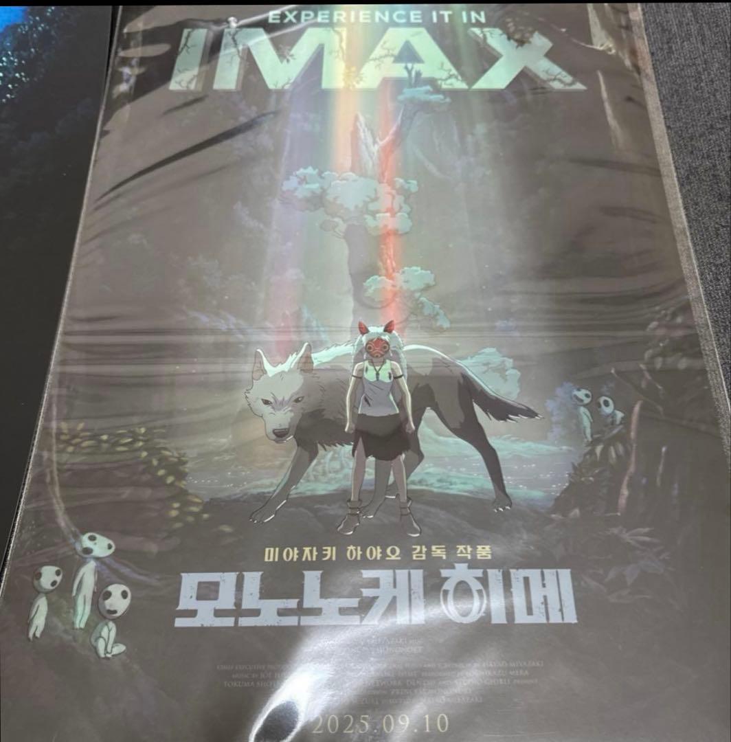 韓国限定　もののけ姫　劇場公開記念限定ポスター　　 コンプリート　3枚　特殊加工