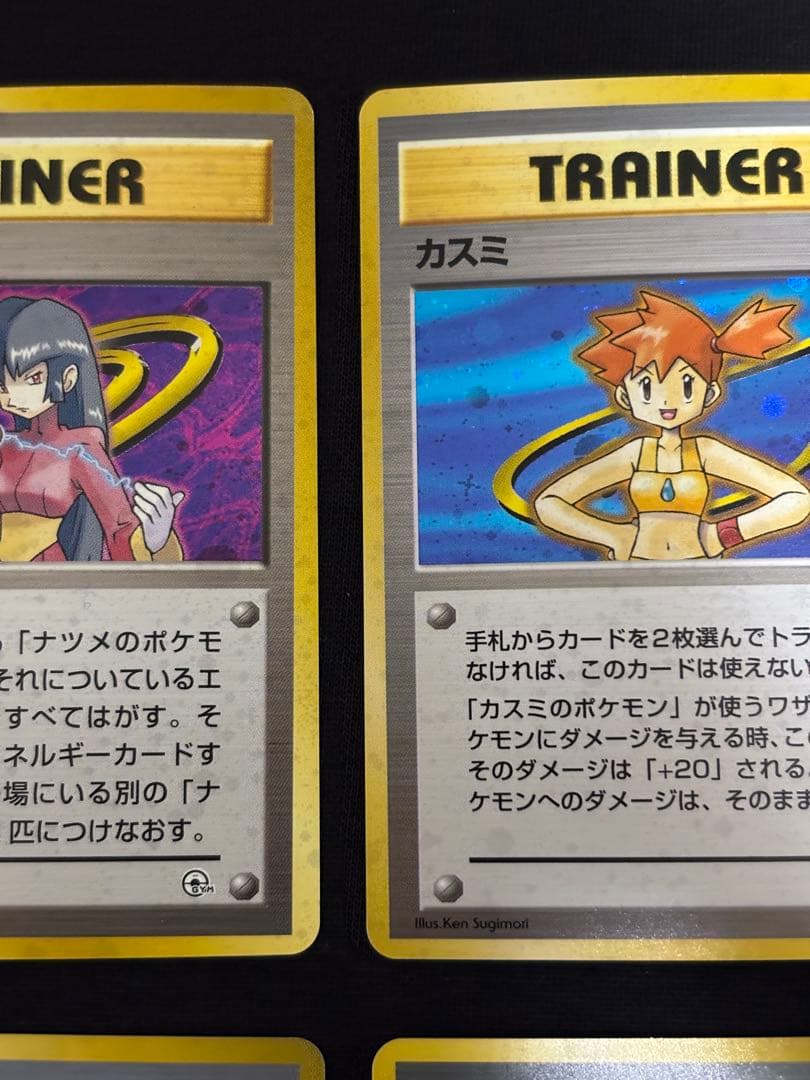 旧裏ポケモンカード ジムリーダー トレーナー6枚セット ナツメ カスミ エリカ他