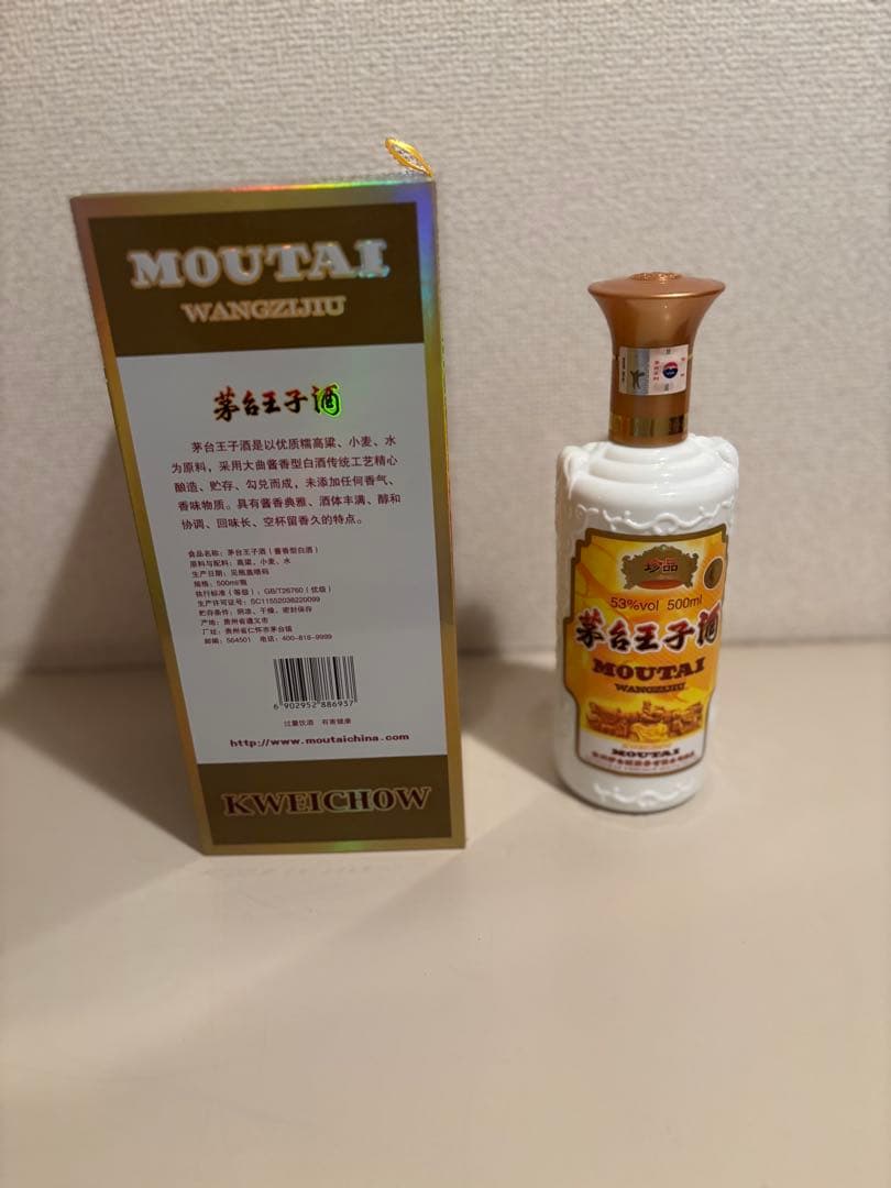 茅台王子酒