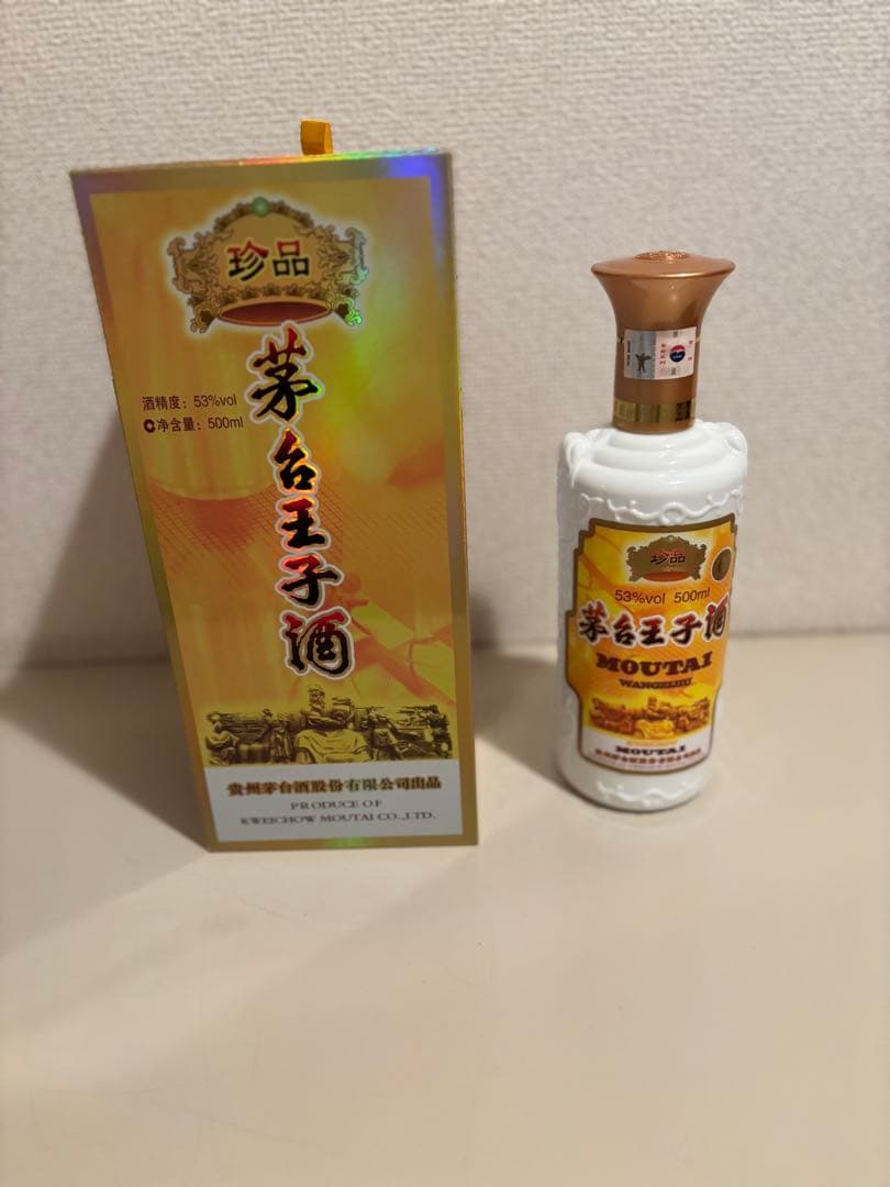 茅台王子酒
