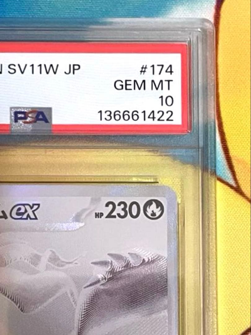 【PSA10連番】レシラム ゼクロム bwr