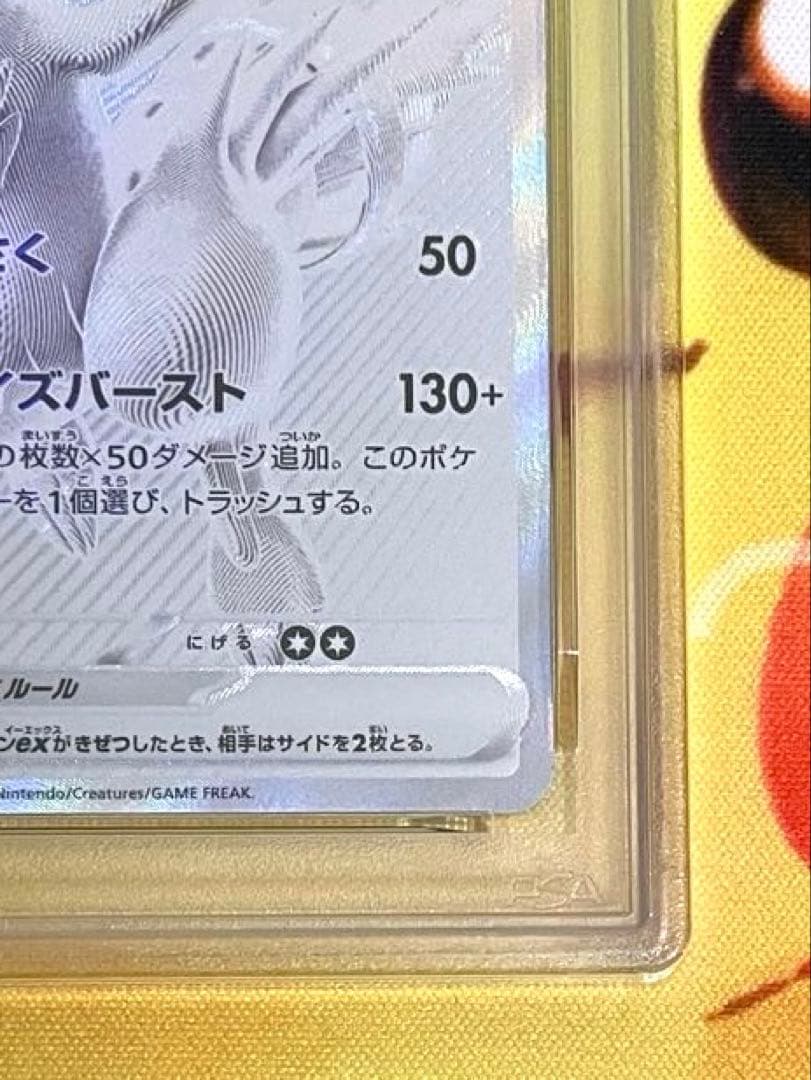 【PSA10連番】レシラム ゼクロム bwr