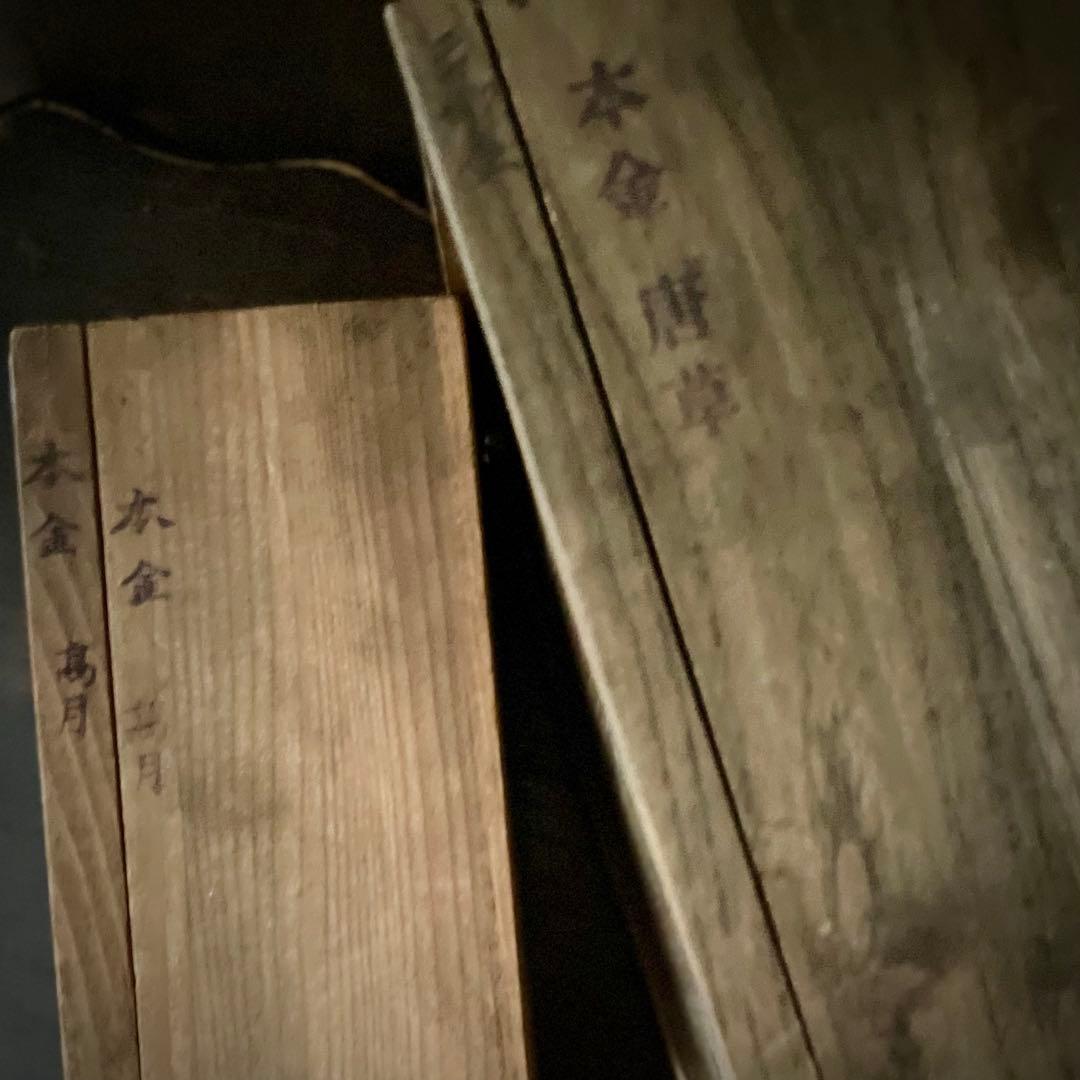 時代雛道具 本金 極上牡丹唐草 御膳揃 掛盤膳 希少サイズ 共箱付