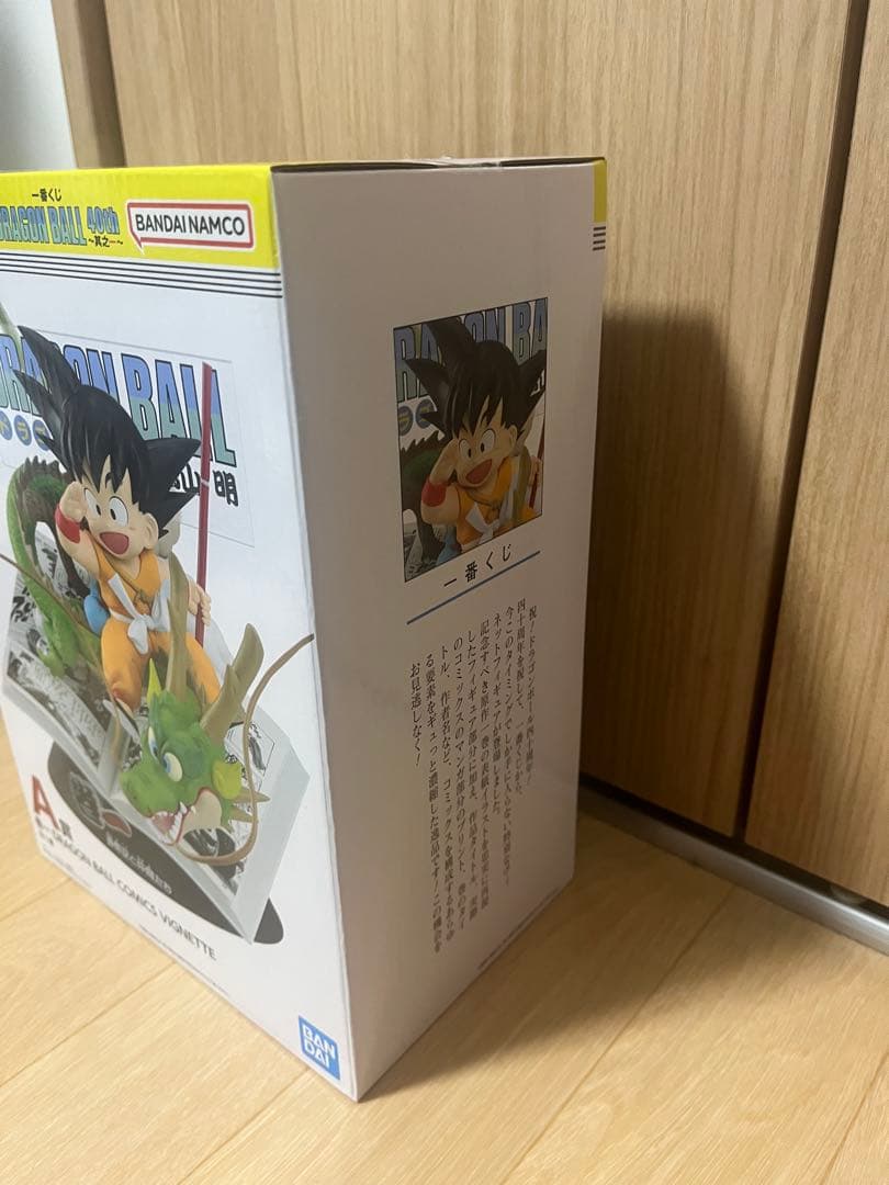 一番くじ ドラゴンボール 40th 其之ー　A賞 B賞 　フィギュア