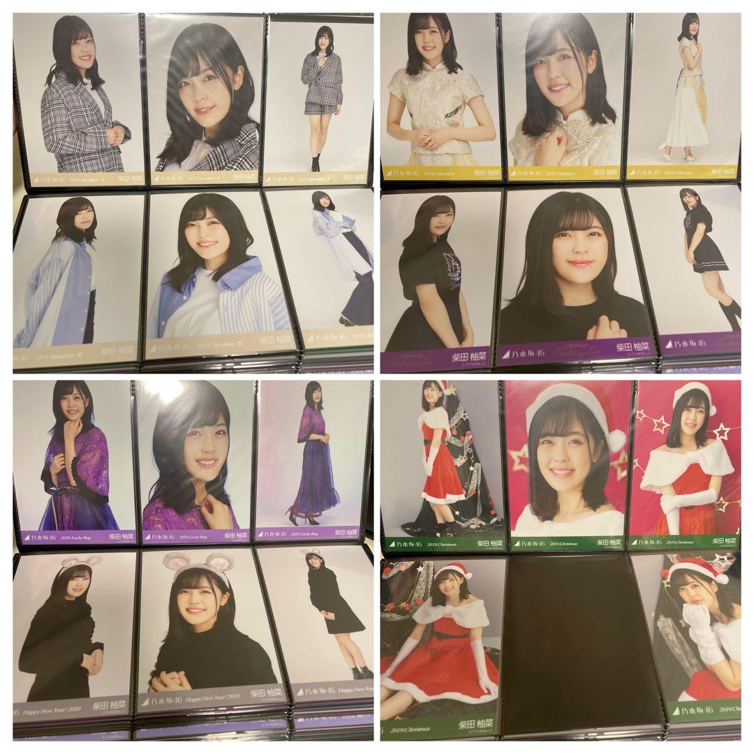 乃木坂46 柴田柚菜 生写真 ポストカード等まとめ売り約430枚+グッズ