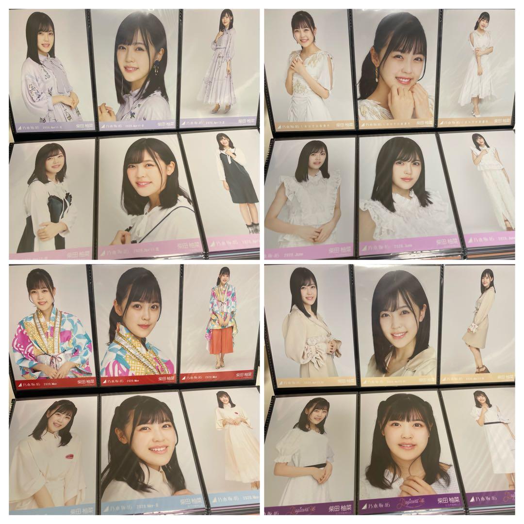 乃木坂46 柴田柚菜 生写真 ポストカード等まとめ売り約430枚+グッズ