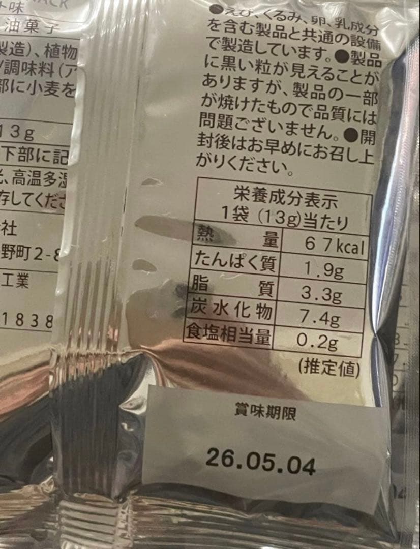 山崎 シングルモルトウイスキー 樽コースター　樽マドラー
