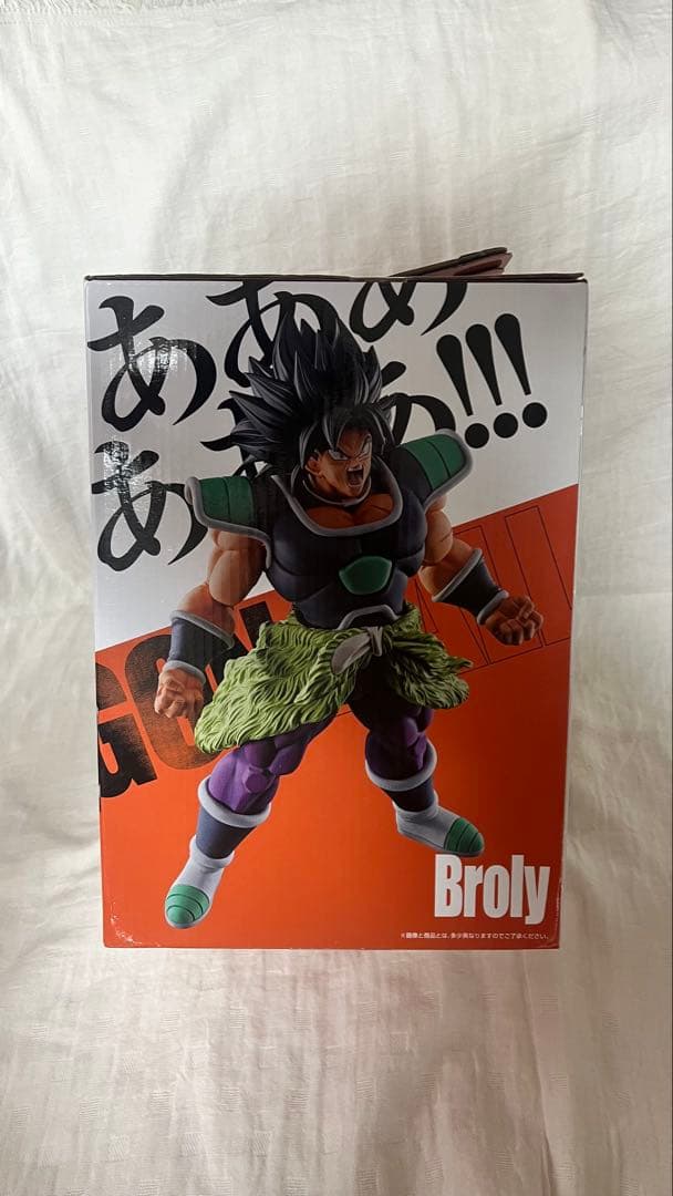 【ゆ様限定】ドラゴンボール超　マスターライズ　一番くじ　ブロリーのみ