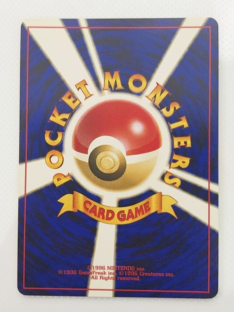 <超美品>ポケモンカード　旧裏わるいライチュウ　渦巻ホロ