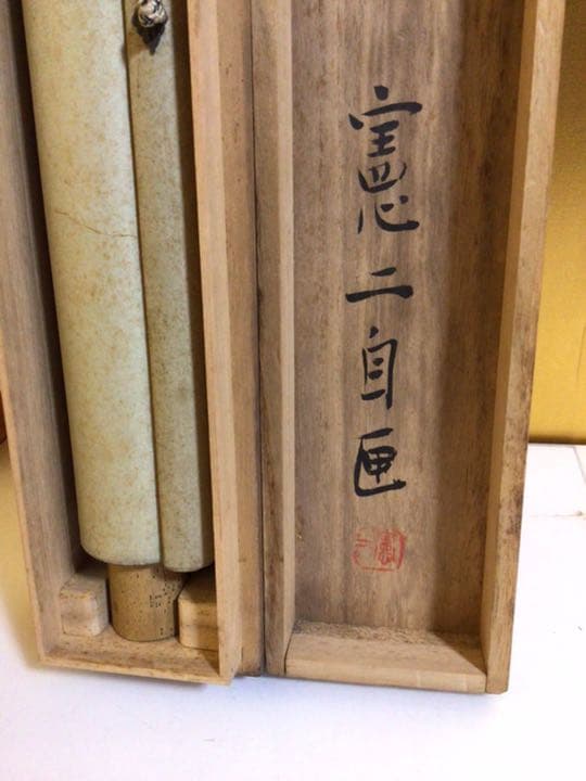 掛け軸　獅子舞　共箱付き。。。