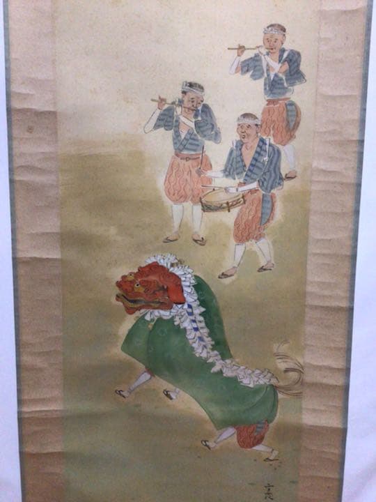 掛け軸　獅子舞　共箱付き。。。