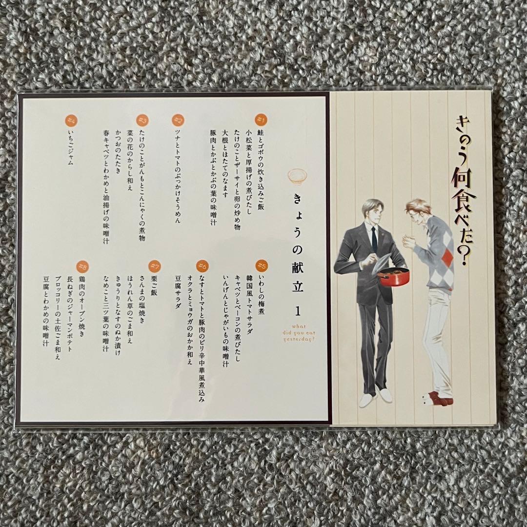 きのう何食べた？　1〜23 全巻セット　よしながふみ　漫画　コミック