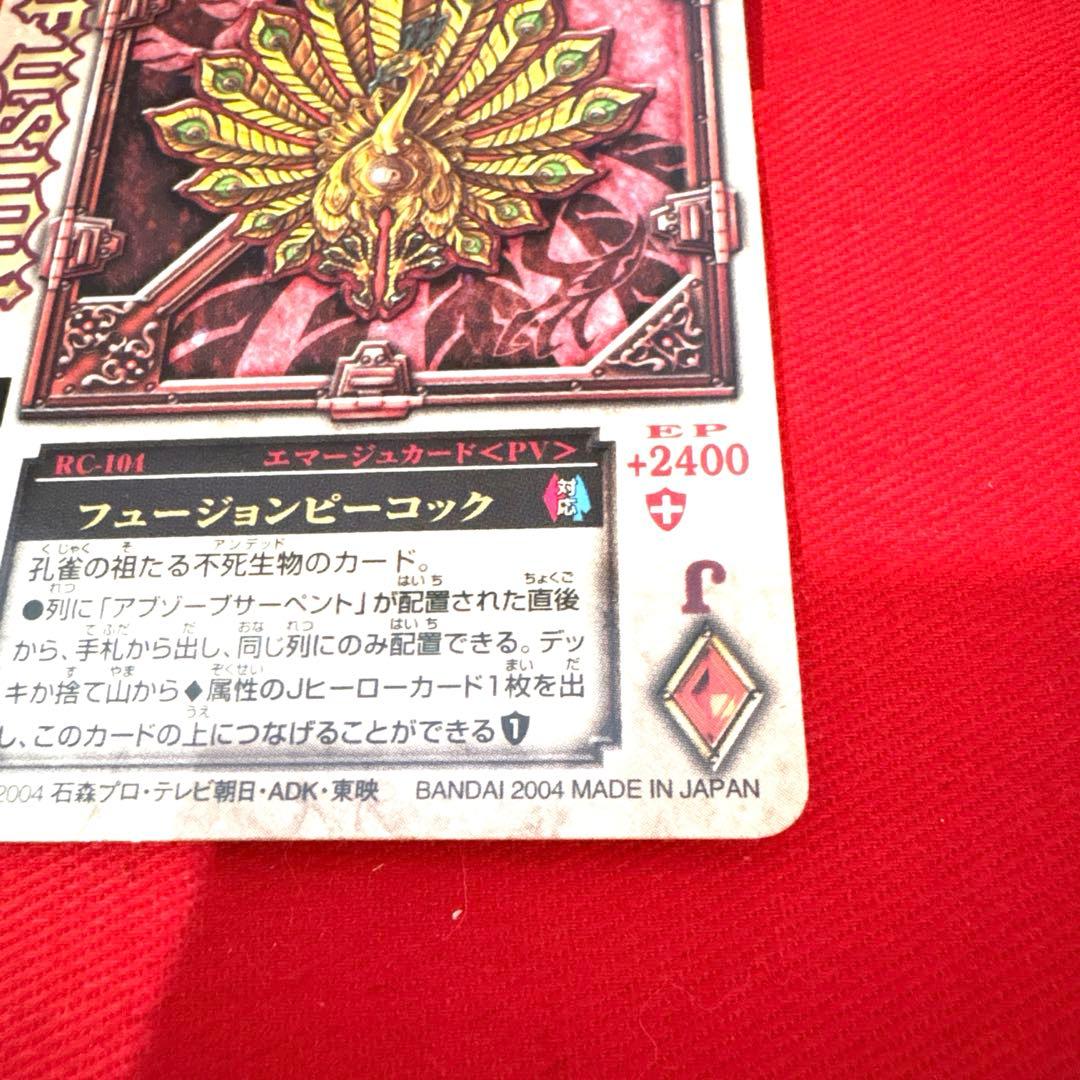 ラウズカード フュージョンピーコック 仮面ライダー剣 トレカ レア ダイヤJ 翼