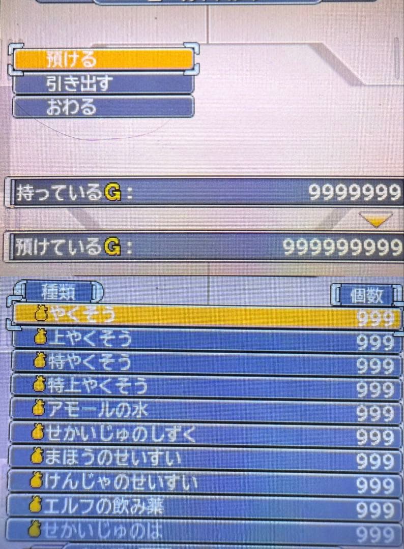 ドラゴンクエストモンスターズ ジョーカー3 プロフェッショナル
