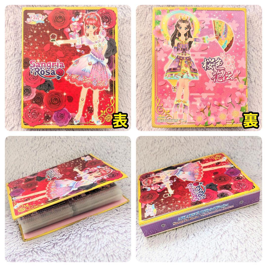 アイカツ！ カード まとめ売り(バインダー付き)