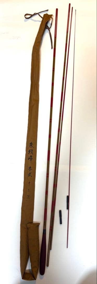 シマノSHIMANO 朱紋峰 本式 13尺 ヘラブナ竿