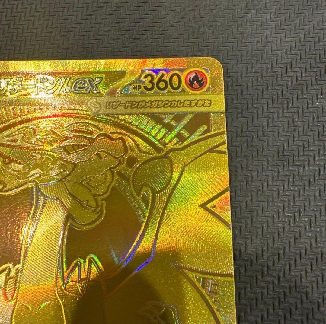 【極美品】メガリザードンX ex MUR ポケモンカード 1枚