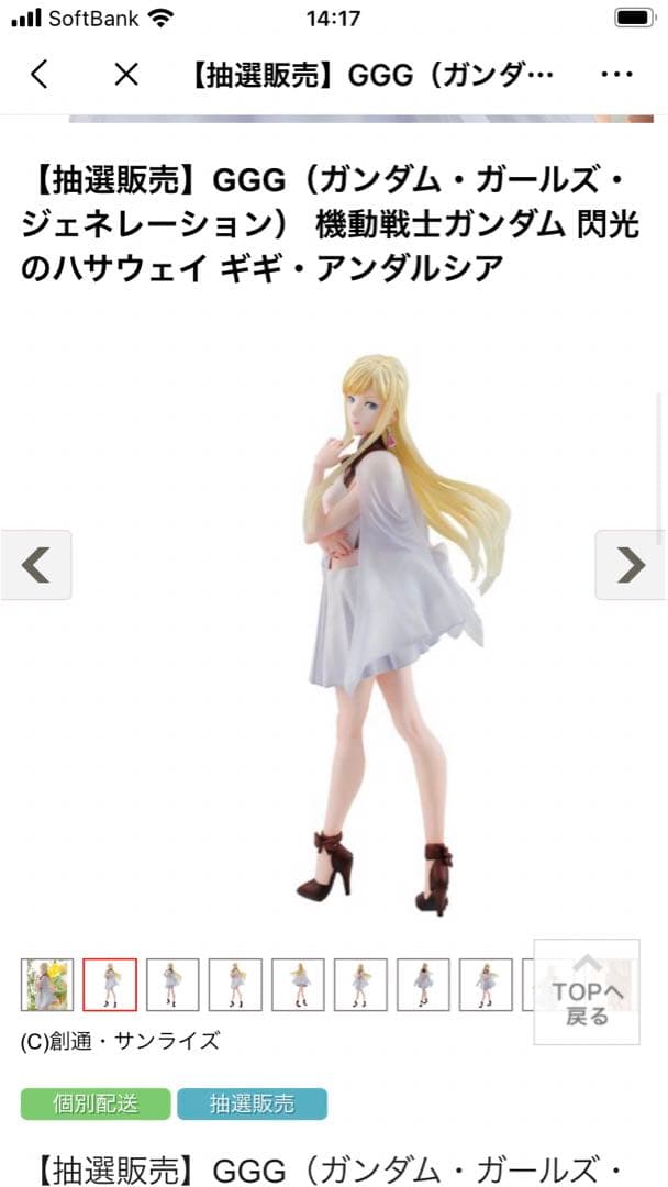 GGG機動戦士ガンダム 閃光のハサウェイ ギギ・アンダルシア