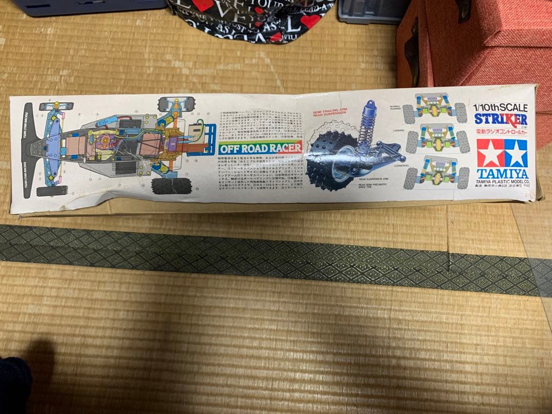 タミヤ　ストライカー　未組み
