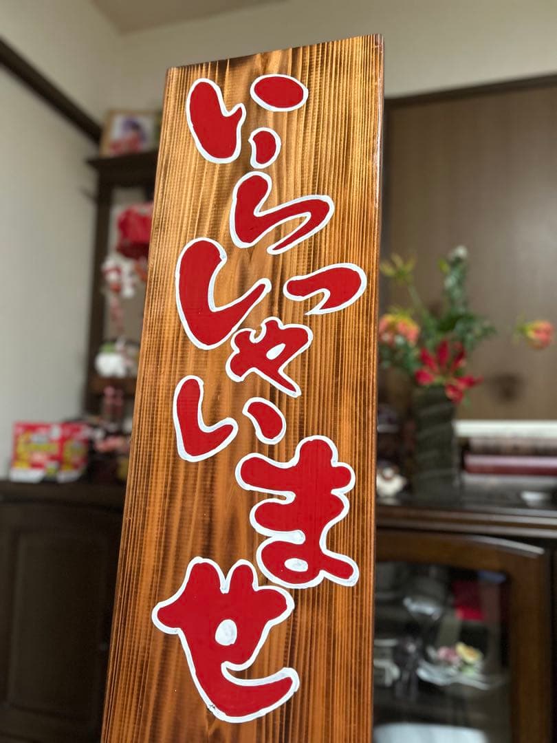 木製看板　招き猫　送料無料　和風筆文字天然木蕎麦拉麺居酒屋贈答品開店祝