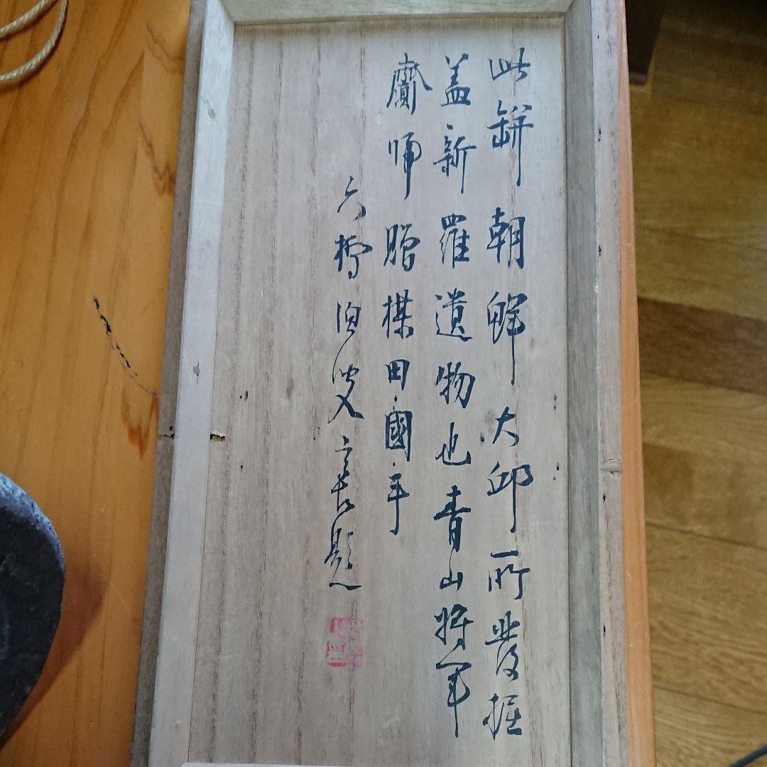 新羅土器