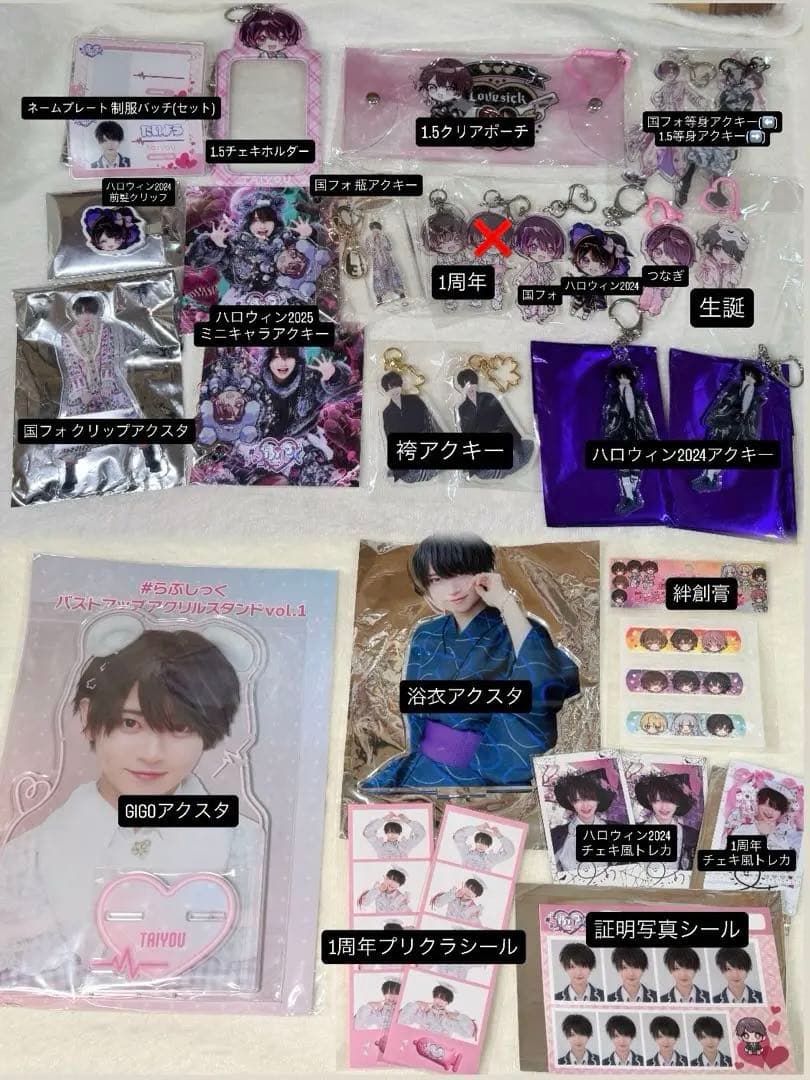 らぶしっく たいよう グッズ