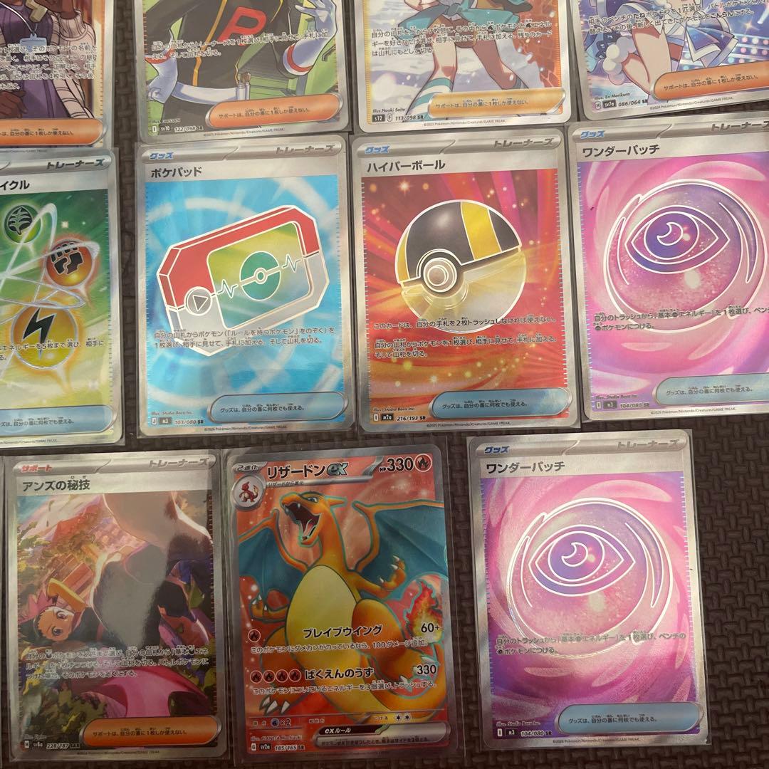 ポケモンカード　SR以上23枚　リザードン　スズナ　ルチアのアピール　パオジアン