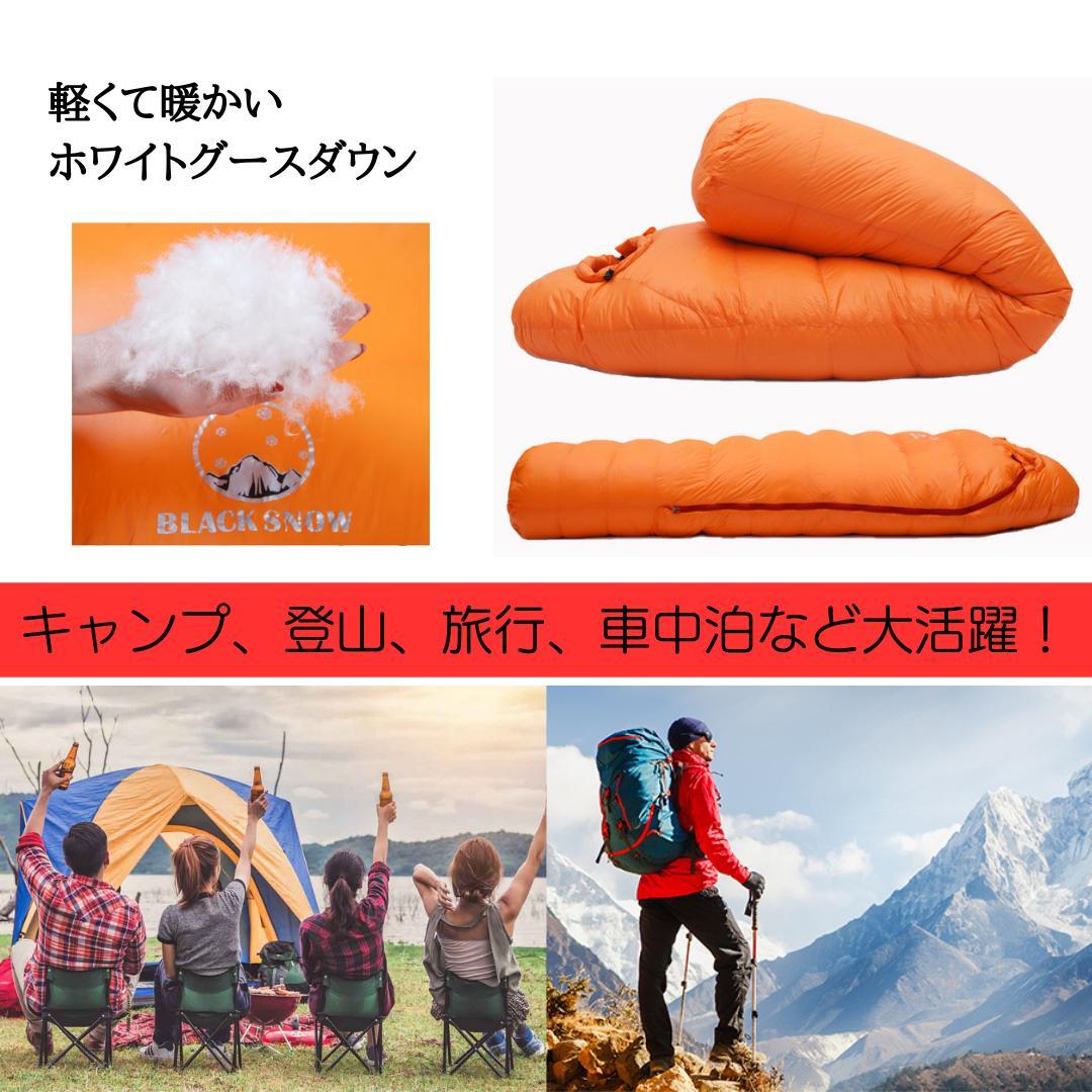 マミー型　寝袋　シュラフ グースダウン使用　アウトドア　オレンジ　700g