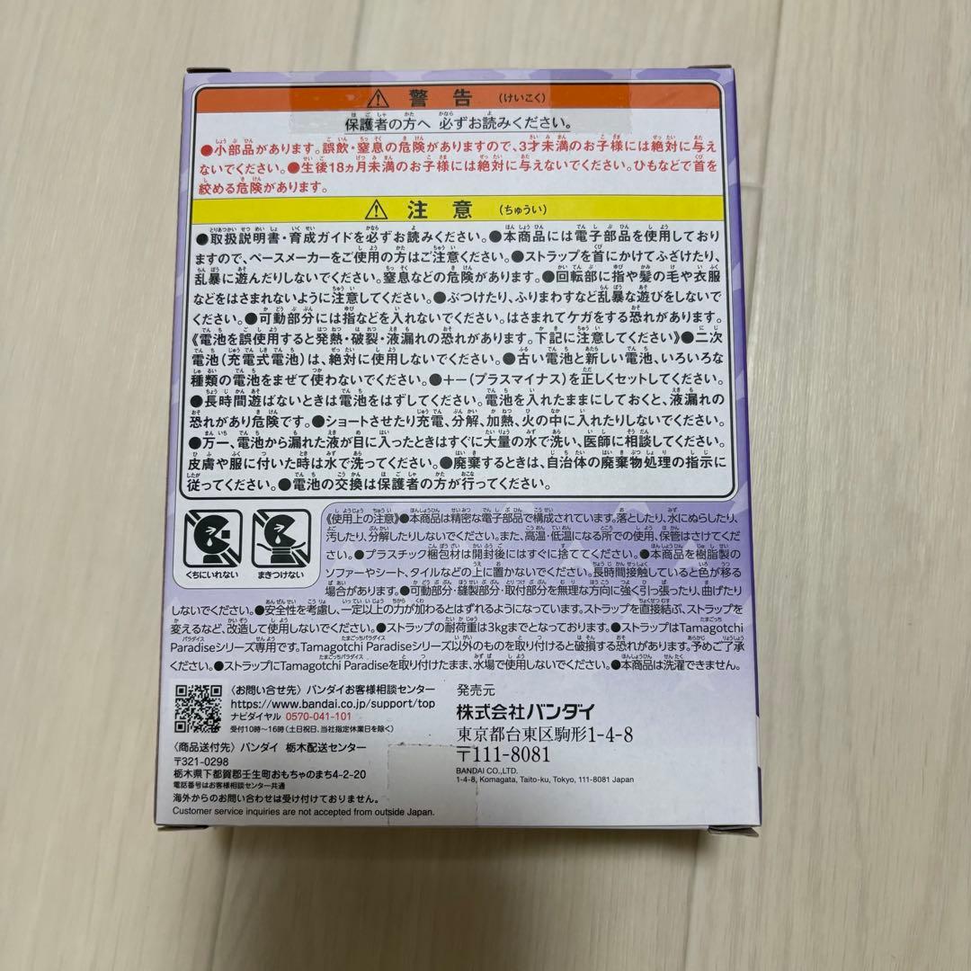 ♡新品 たまごっち パラダイス 竹下☆ ぱらだいす ＆しなこ スペシャル セット