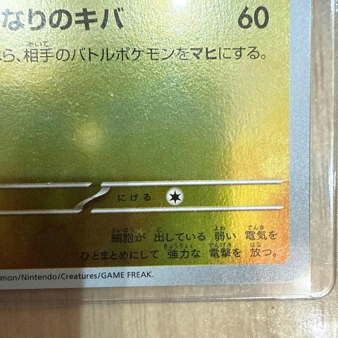 yu nagaba サンダース 長場雄 プロモ　限定　ポケモンカード