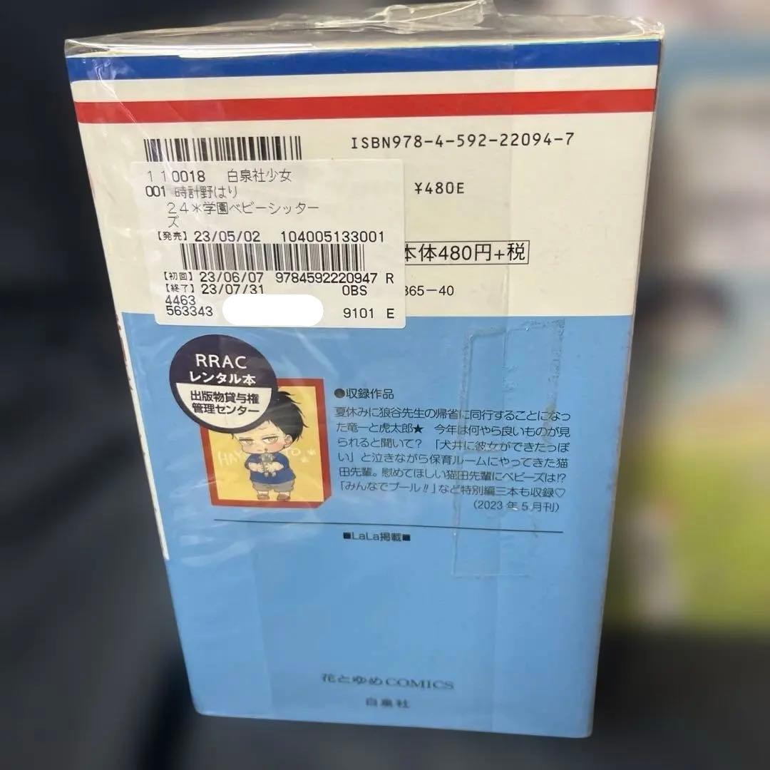 【豪華80冊超】名作白泉社コミックまとめ売り
