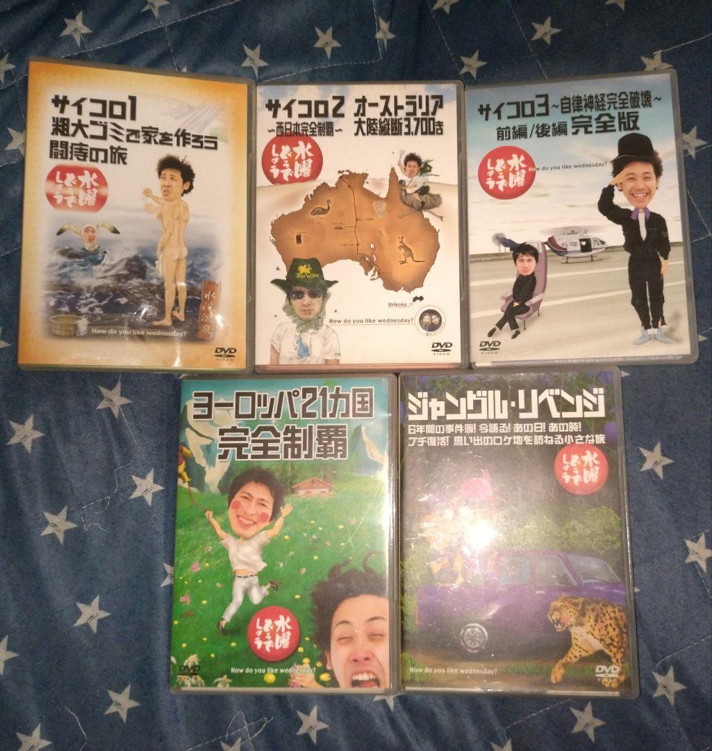 今週価格DVD5本＆水曜どうでしょうdvdコレ＆特製マガジンケース３個＆フォルダ