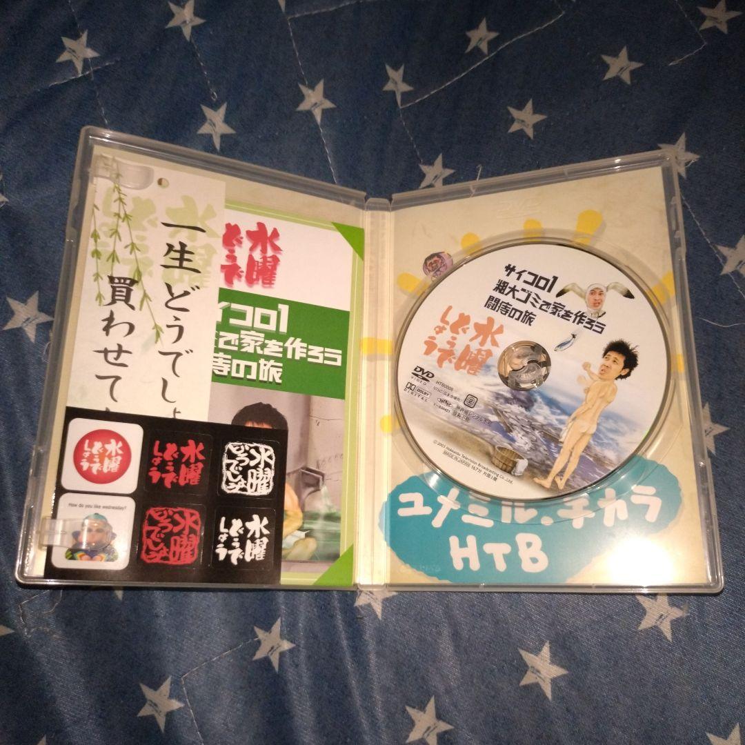 今週価格DVD5本＆水曜どうでしょうdvdコレ＆特製マガジンケース３個＆フォルダ