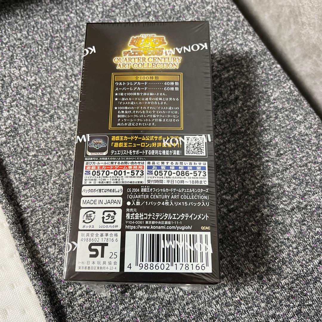 遊戯王　BOX 4種セット