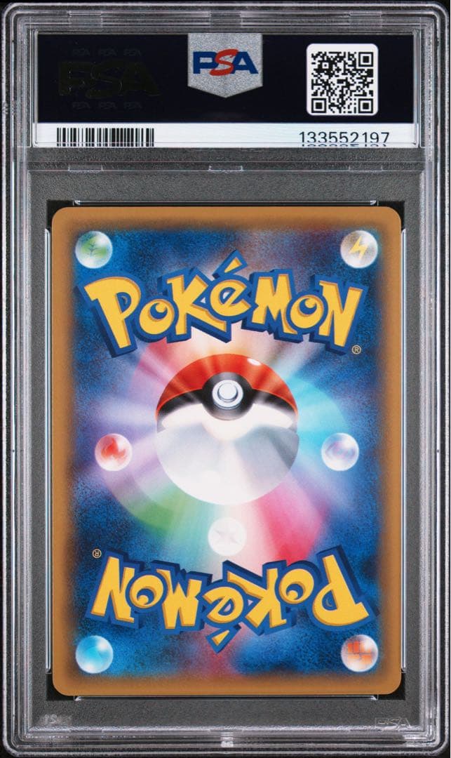PSA10 ラティアス R CP2 伝説キラコレクション 018/027