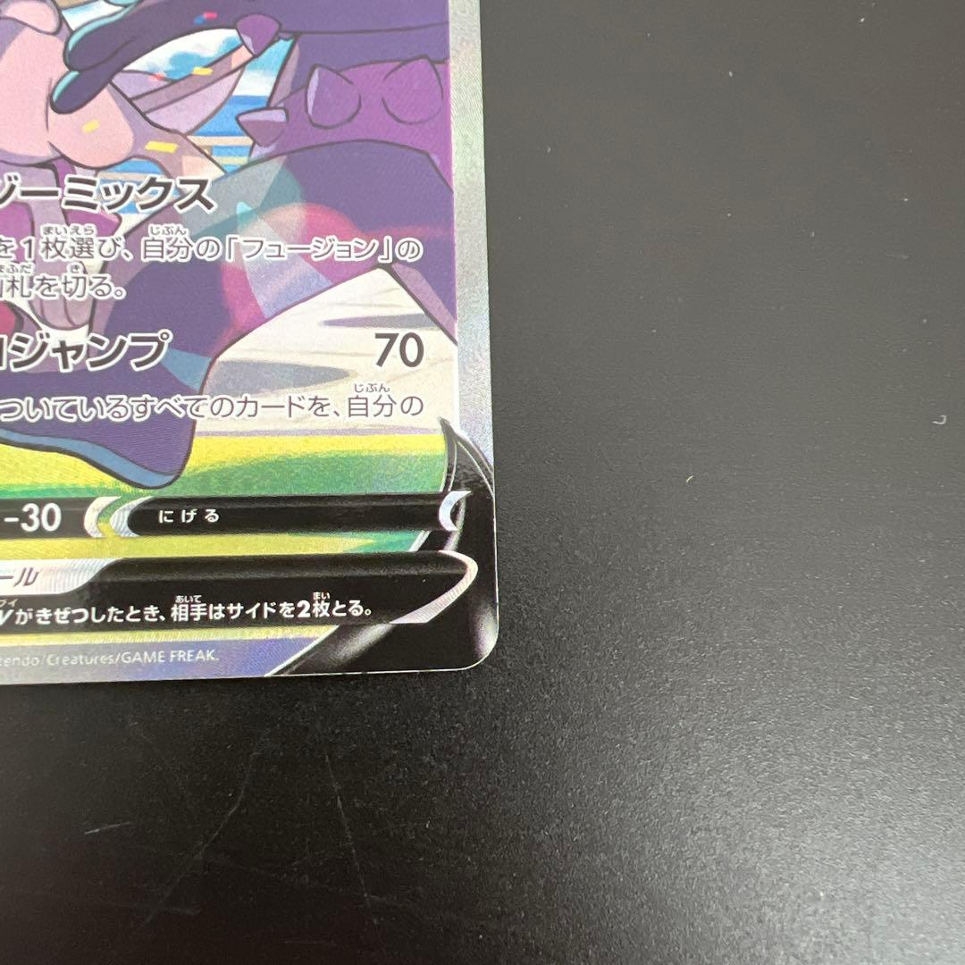 ミュウV SR SA S8 フュージョンアーツ 106/100