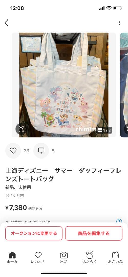 ダッフィーラブ様